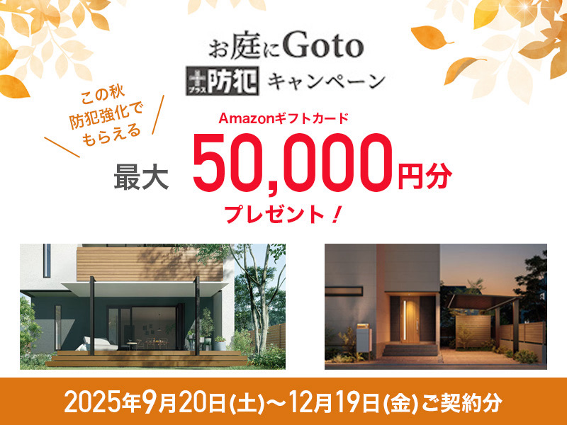 2025年最新】箕面市を含む北摂エリアの猛暑対策にカーポートSCが絶対